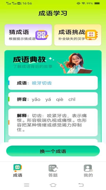 极光答题免费版v2.0.2 1