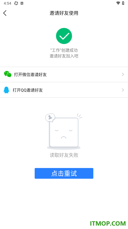 腾讯微云手机版进行共享组创建的方法