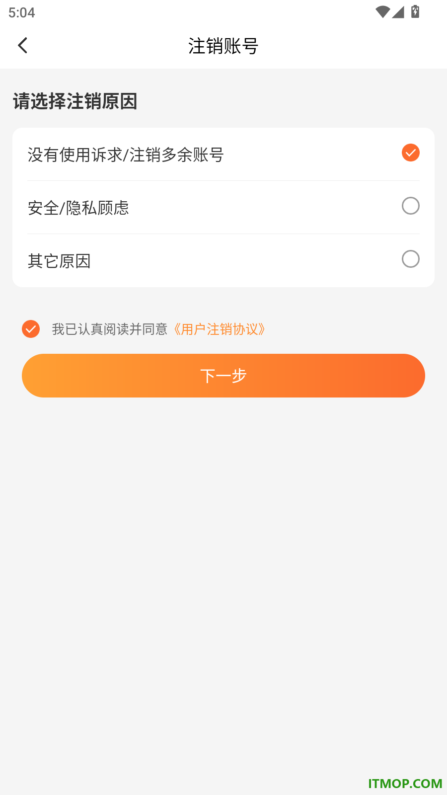 运力士接单端最新版