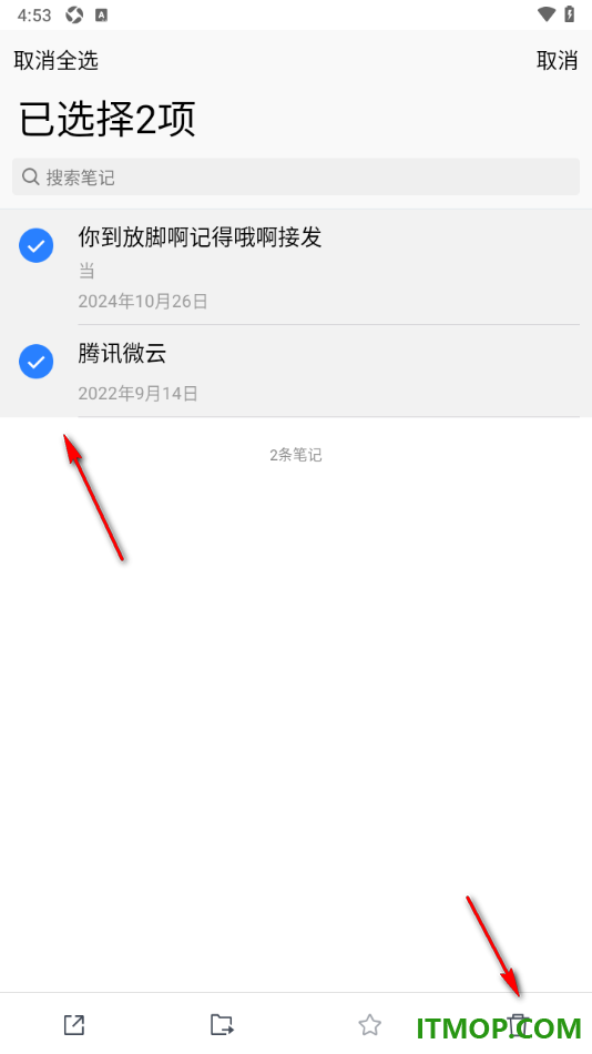 腾讯微云手机版设置批量删除不要的笔记的方法