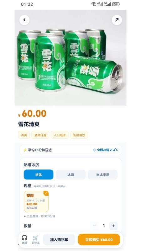 宏快达官网版v1.1.2(1)