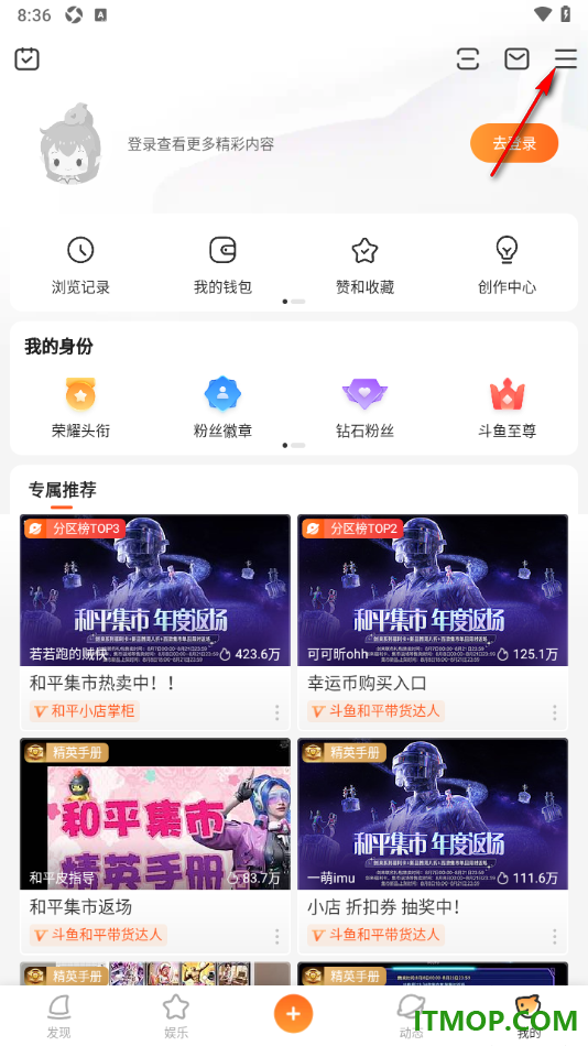 斗鱼直播手机版设置关闭自动下载的方法