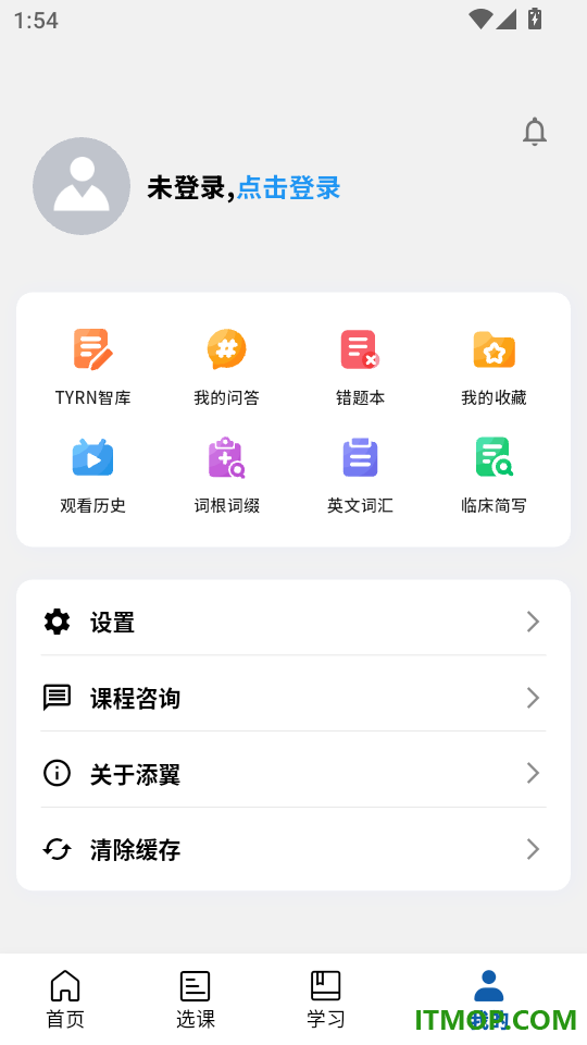 添翼护士官方版