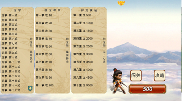 圆我武侠梦游戏v1.4(2)