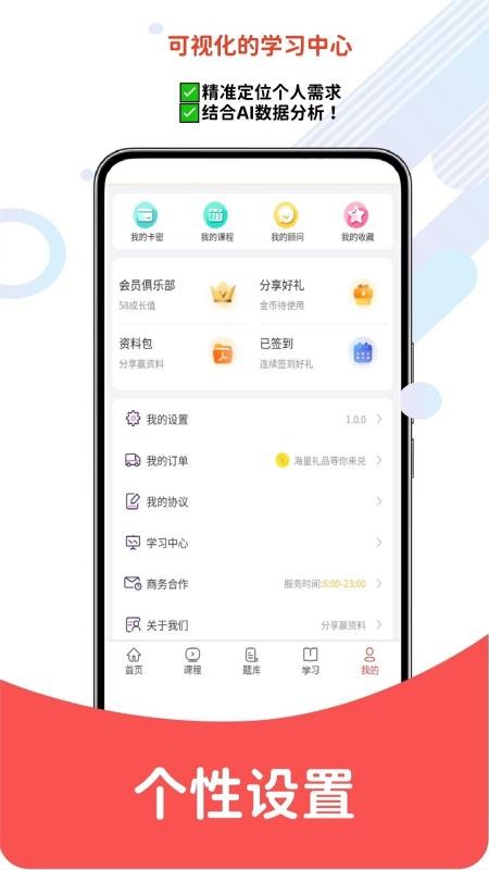 学位英语题库网免费版v6.08.08 2