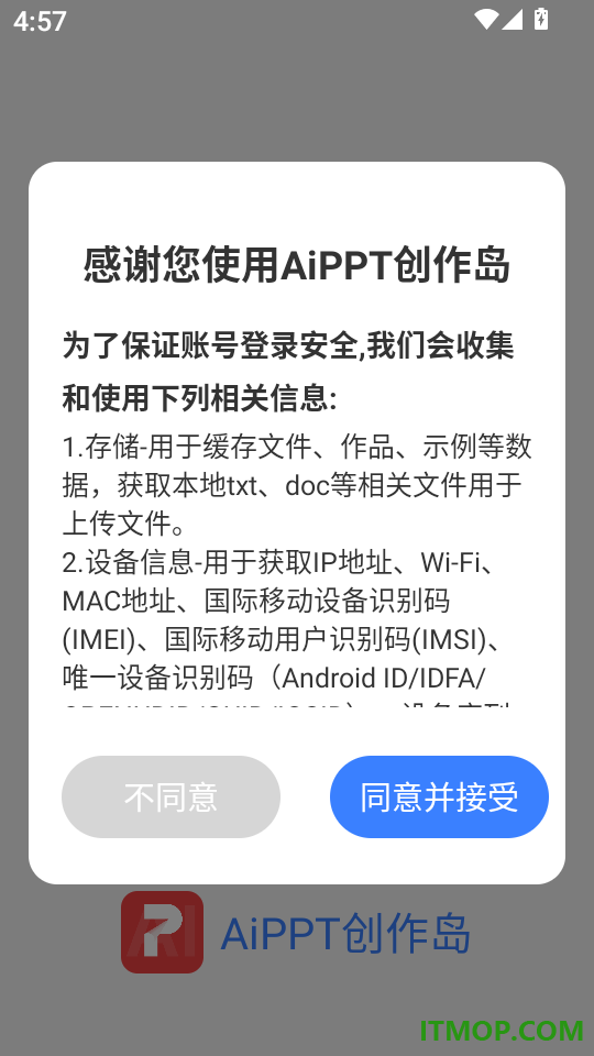 AiPPT创作岛官网版