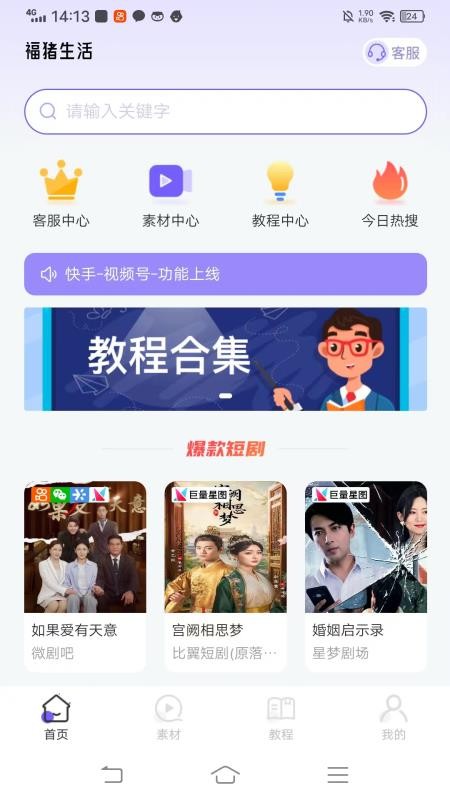 福猪生活免费版v2.0.29(4)