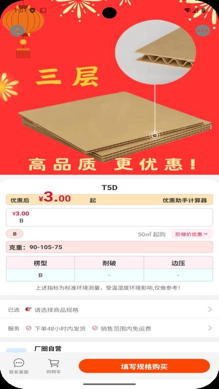 厂圈官网版v1.0.23(1)
