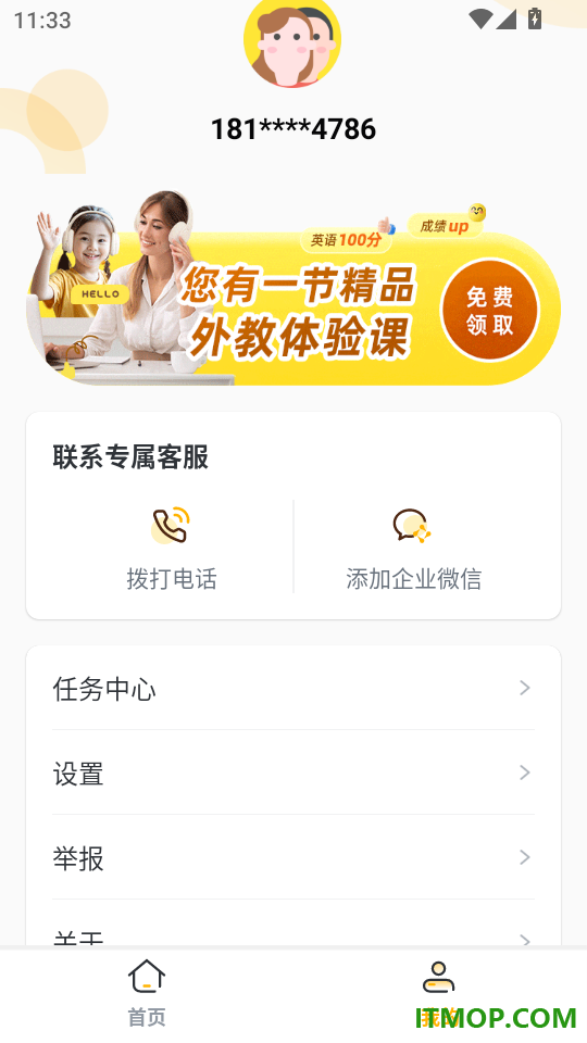 Tigerschool英语最新版