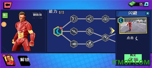 钢铁英雄2游戏