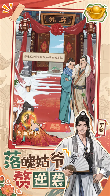 赘婿游戏v1.5.35(2)