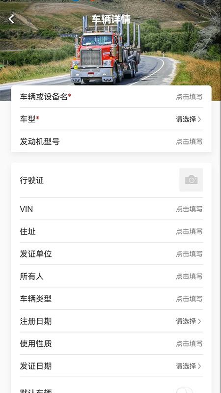 卡服邦司机移动端官方版v2.0.49 4