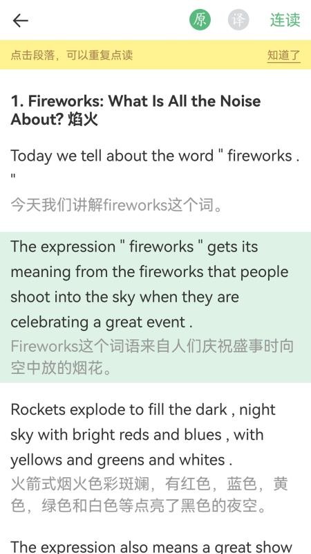 外语兔appv2.6.2(5)