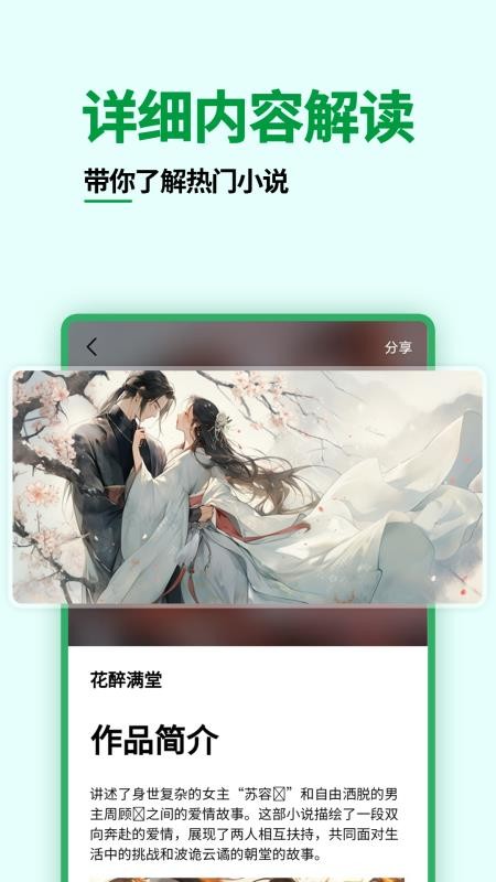 电子书之家阅读器免费版v1.2.1 1