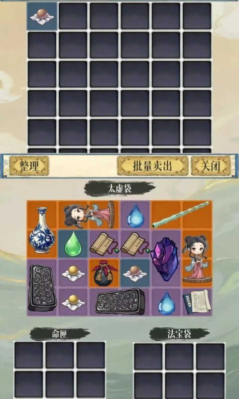 幻境修仙游戏v1.3.5(2)