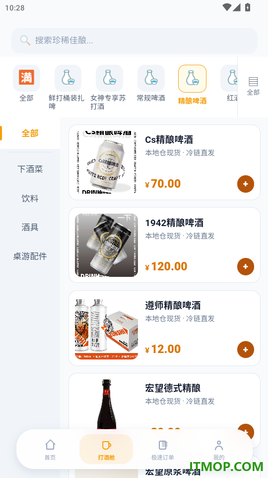宏快达官网版