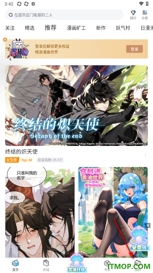 哔哩哔哩漫画手机版设置允许访问手机存储权限的方法