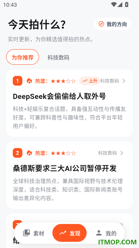 爆款速记官网版
