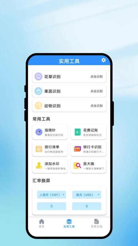 智予扫描助手最新版v1.0.1(3)