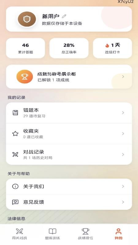 趣答争霸最新版本v0.1.0.2(2)