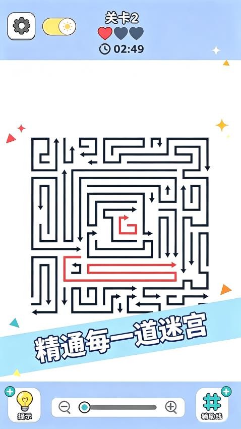 箭头消个不停游戏v1.0.5(3)