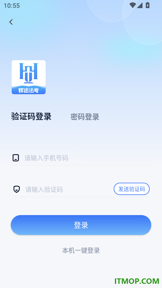 辉途法考官网版