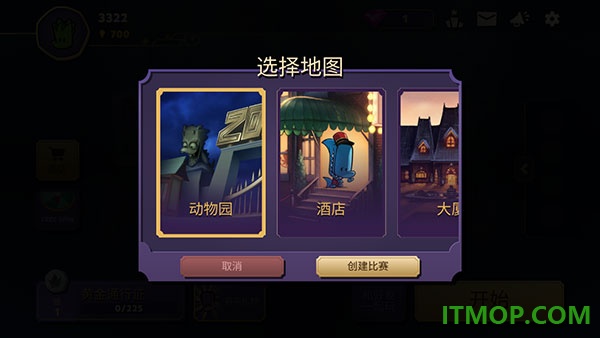 嫌疑人神秘大厦手游