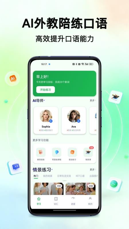 外语岛官网版v1.1.3(1)