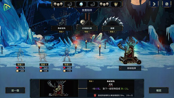 魔王大人击退勇者吧游戏v1.1.7 4