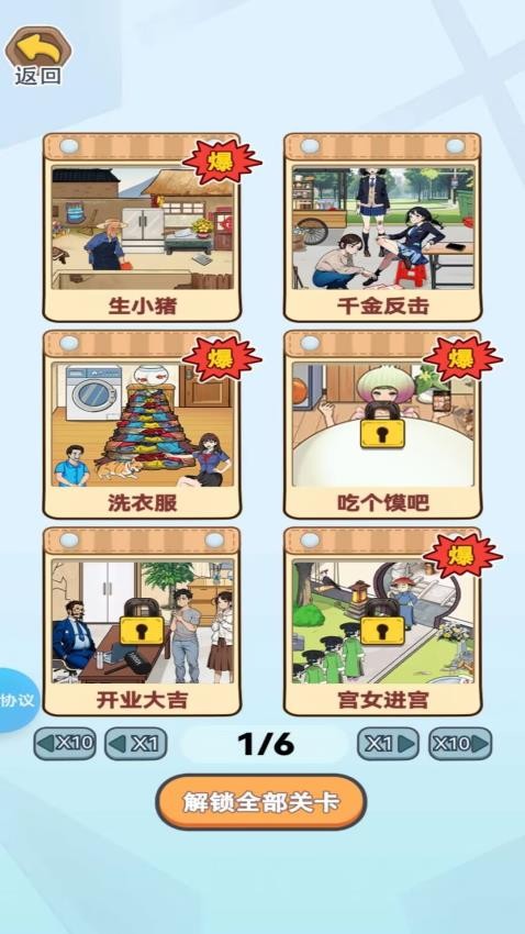 重生之找出女妖怪游戏v1.4.4(3)