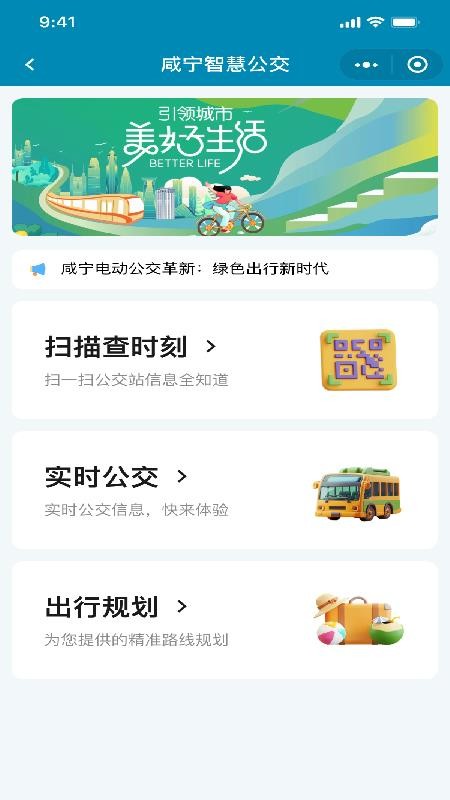 香城交运免费版v1.0.4(3)