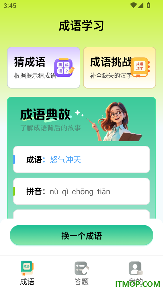 极光答题免费版