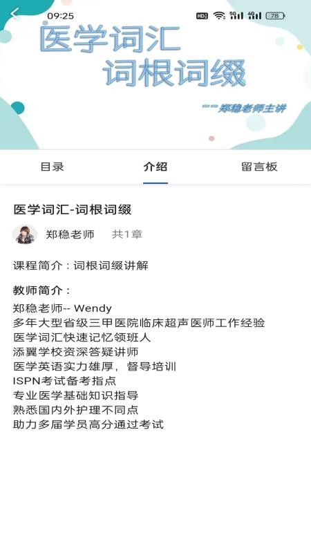 添翼护士官方版v3.1.0 1