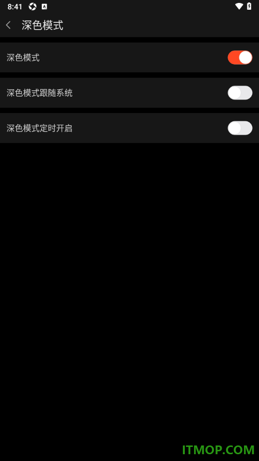 斗鱼直播手机版设置切换深色模式的方法