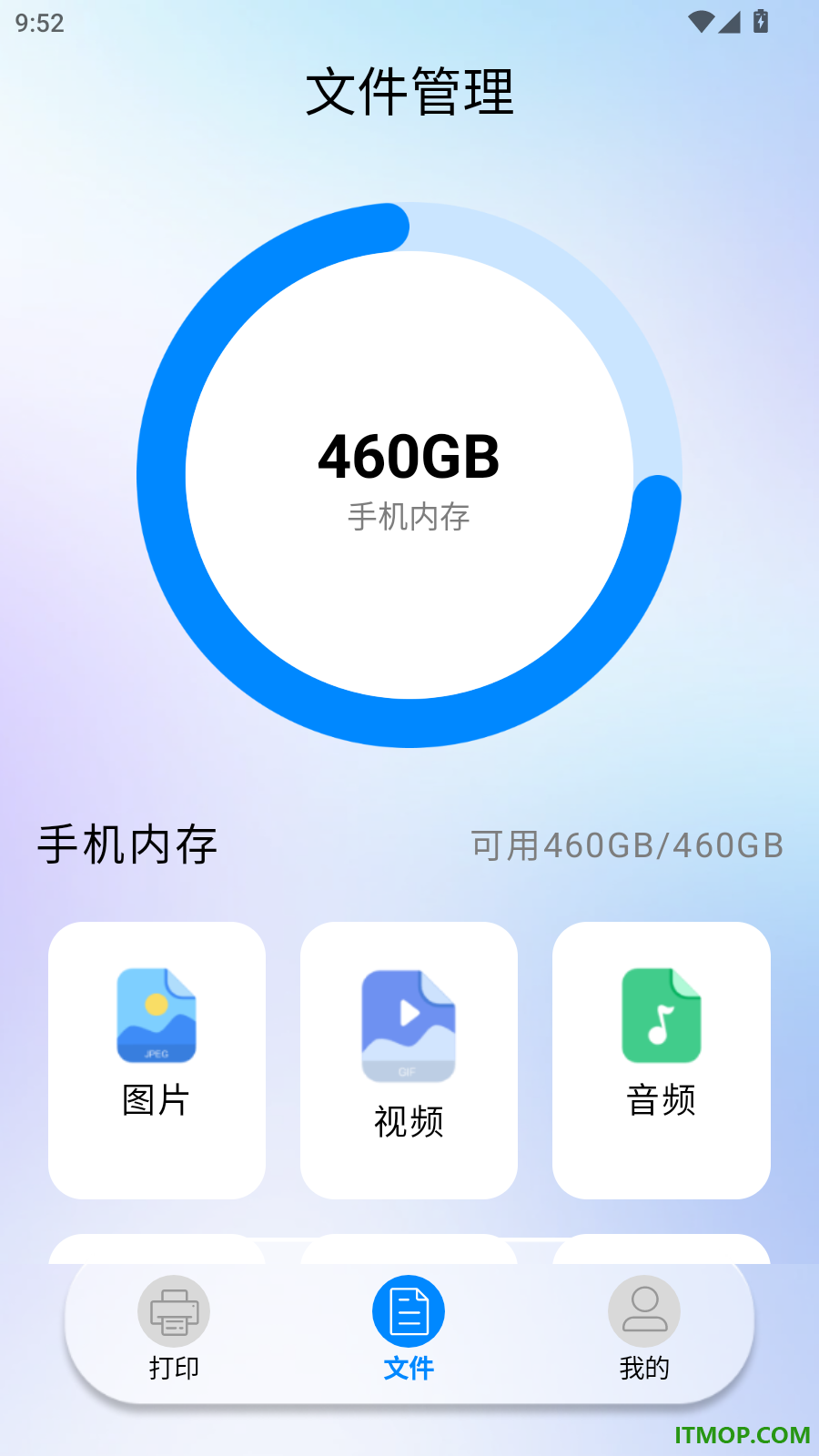联接无线打印官方版