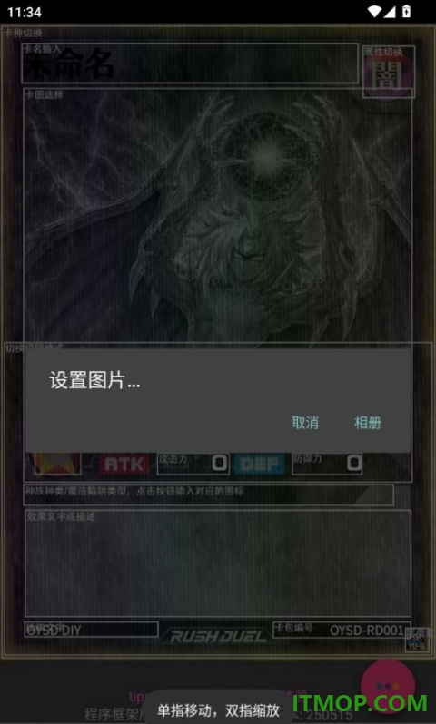 游戏王卡牌制作器(Set Diyer)