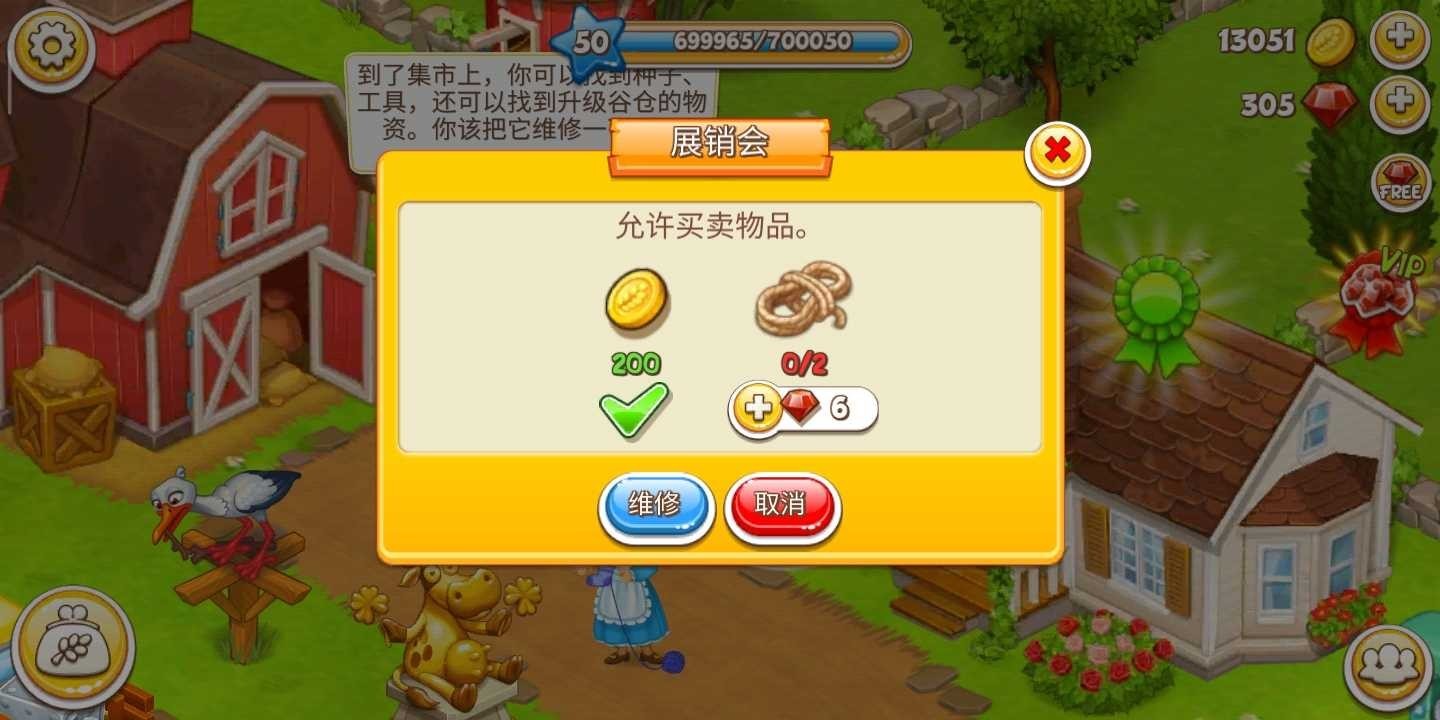 农场小镇游戏v5.11(2)