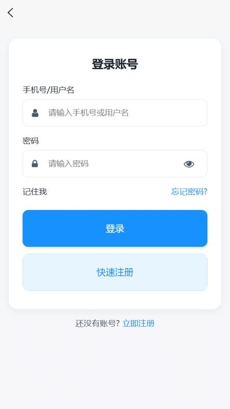 三湘充官网版v1.0.8(2)