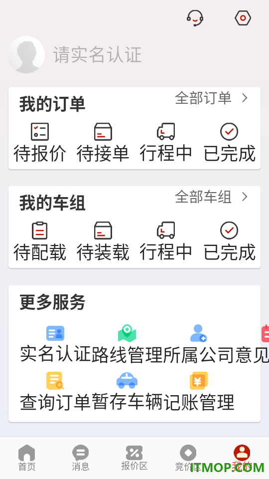 九五运车最新版