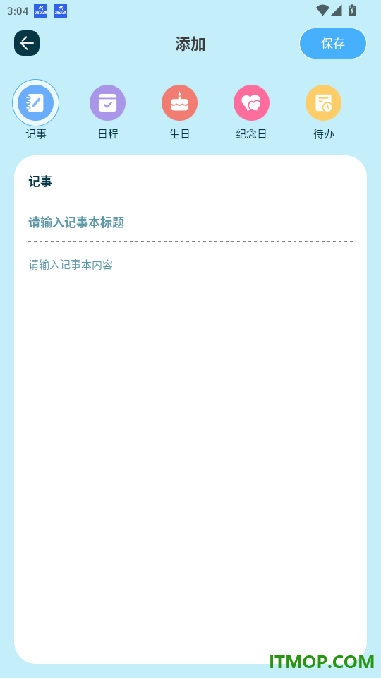 黄历天气通官网版
