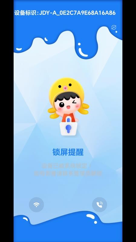 软卫通守护手机版v1.0.6030(8.03)(2)