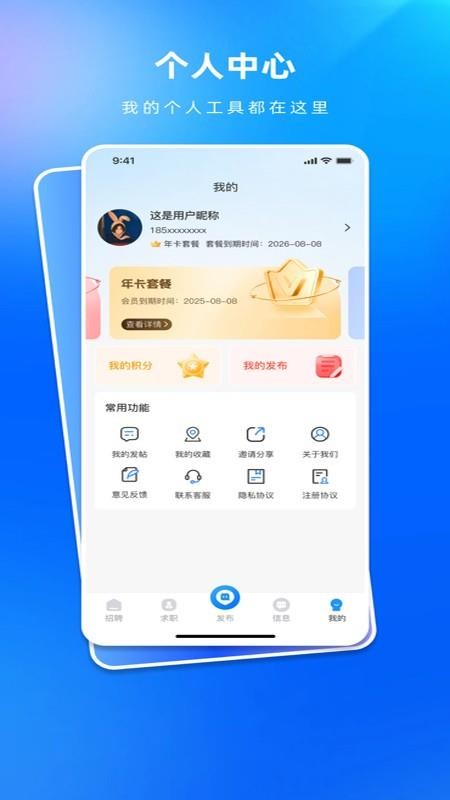 职途通官网版v1.0.0(4)