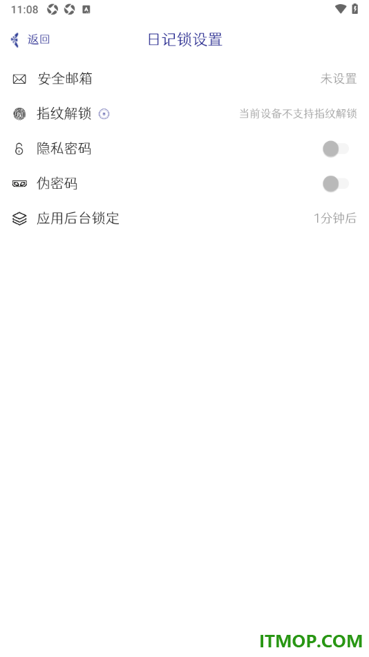 每日记手机版设置应用屏幕不自动锁定的方法