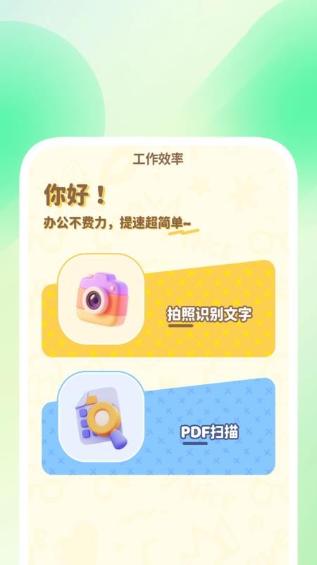 速扫二维码助手手机版v1.1.7(3)