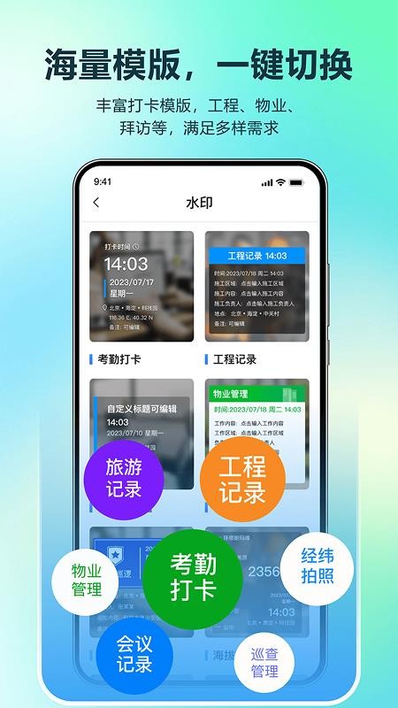真实时间水印拍照打卡相机官方版v1.1.1(1)