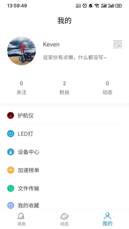黑行者手机版ver2.1.4 3
