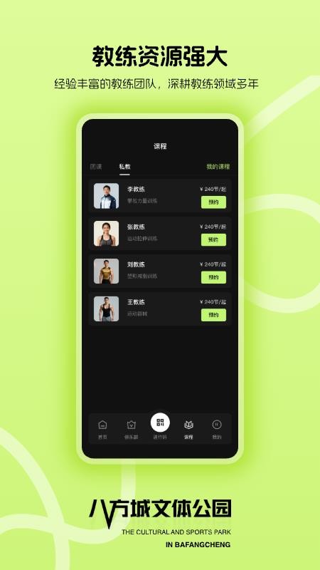 八方文体最新版v1.1.4(1)
