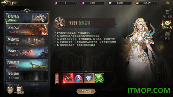 猎魔永恒游戏