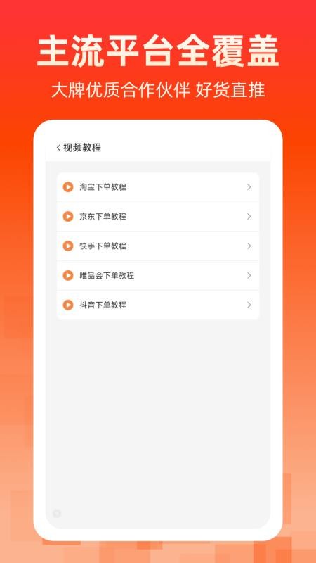 还能省手机版v1.4.2(3)