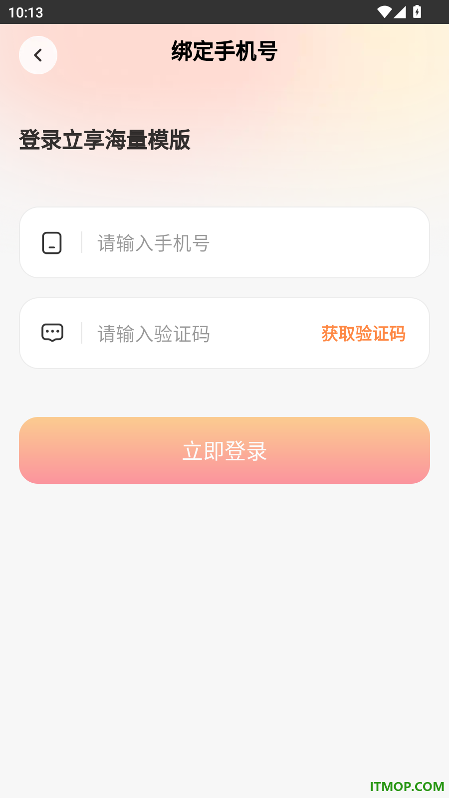 我爱唱歌最新版